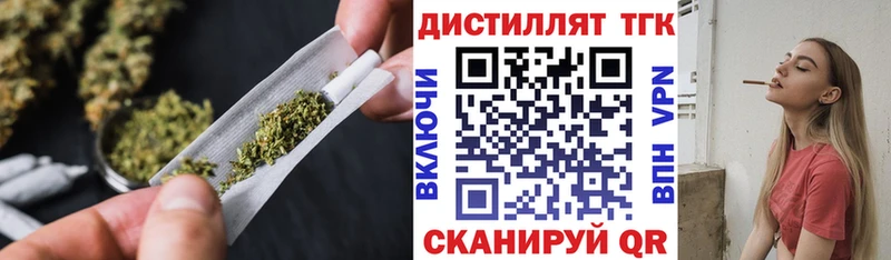 ТГК гашишное масло Медынь